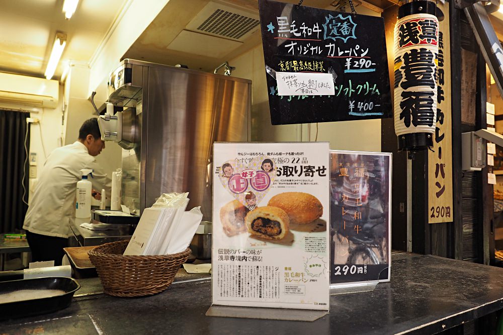 東京淺草 | 花月堂菠蘿麵包/豐福黑毛和牛咖哩麵包/淺草メンチ炸肉餅