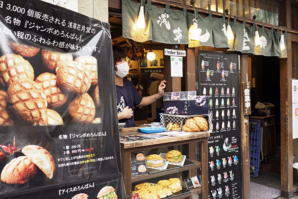 東京淺草 | 花月堂菠蘿麵包/豐福黑毛和牛咖哩麵包/淺草メンチ炸肉餅