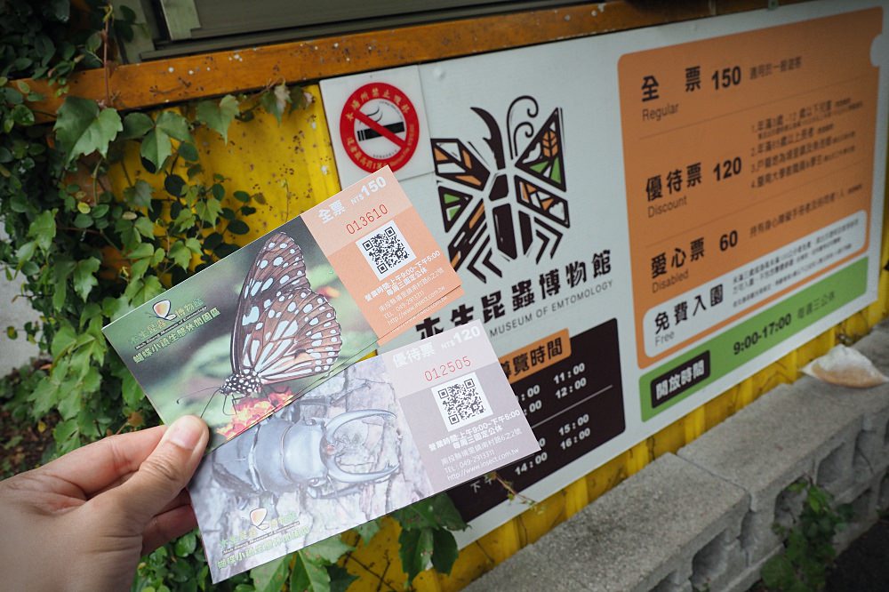 南投埔里 | 木生昆蟲博物館。蝴蝶小鎮生態休閒園區/昆蟲生態導覽/下雨避暑親子景點