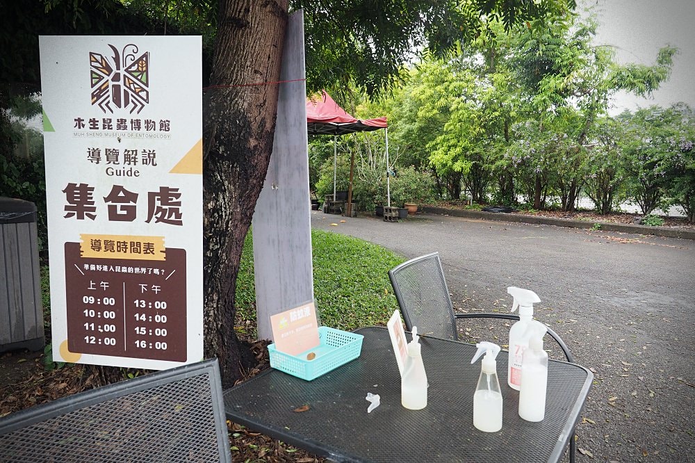 南投埔里 | 木生昆蟲博物館。蝴蝶小鎮生態休閒園區/昆蟲生態導覽/下雨避暑親子景點