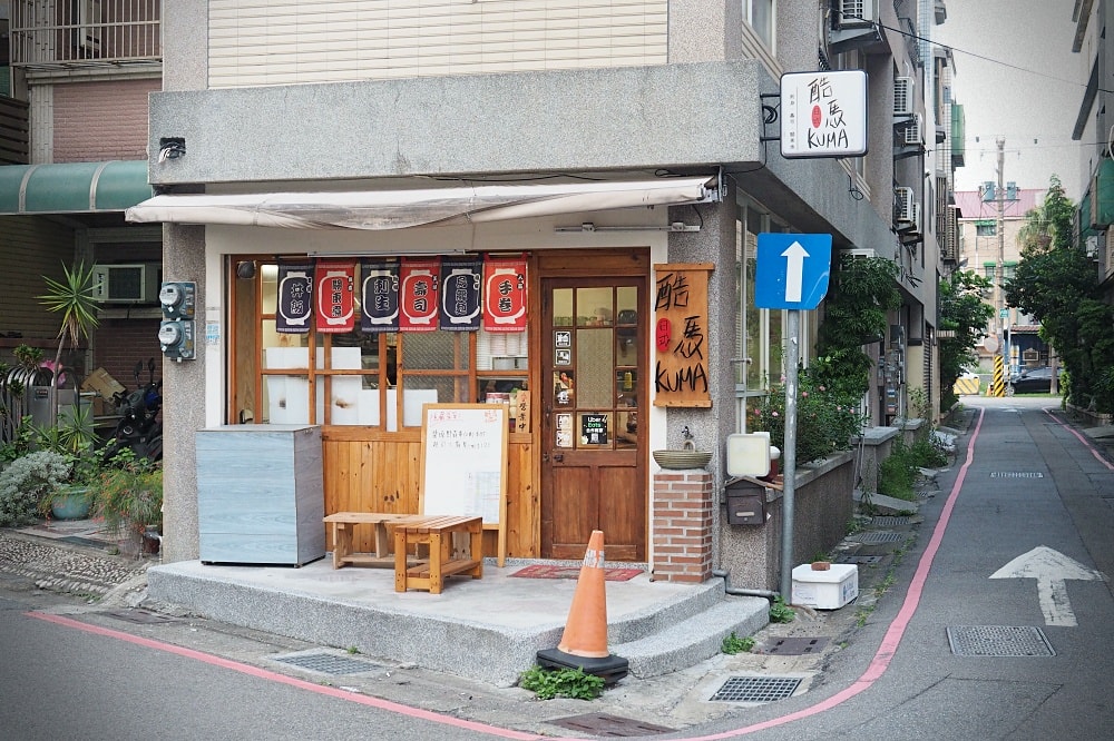 新竹竹北 | 酷馬KUMA。日料小食堂/隱藏版巷弄美食/日本街邊風格