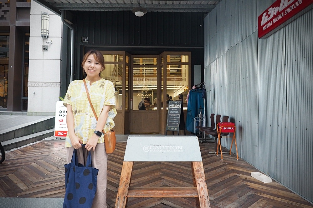 新竹竹北 | Musha Musha 竹北鹿場店。濃郁熟成咖哩/特製乾咖哩肉醬/大人系日式咖哩 - 第13張圖 新竹竹北 | Musha Musha 竹北鹿場店。濃郁熟成咖哩/特製乾咖哩肉醬/大人系日式咖哩