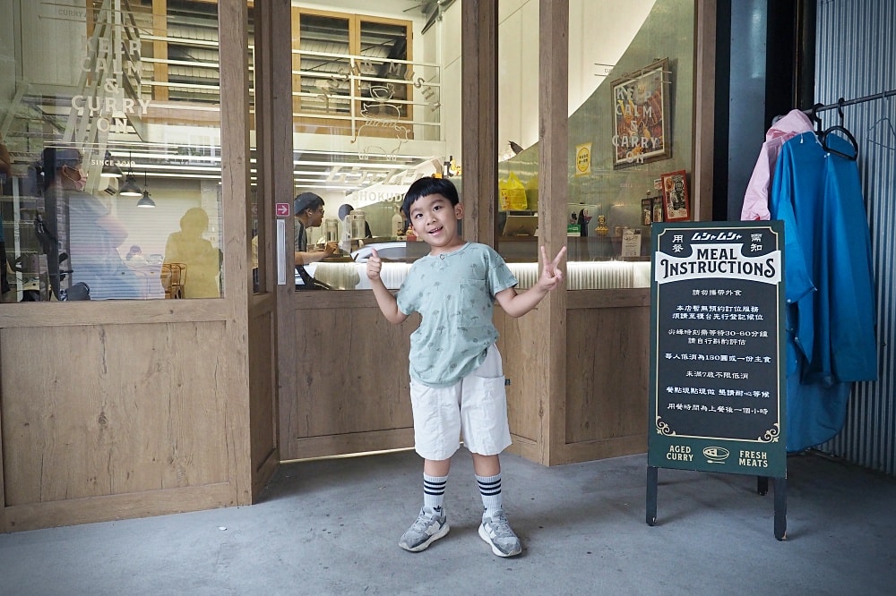 新竹竹北 | Musha Musha 竹北鹿場店。濃郁熟成咖哩/特製乾咖哩肉醬/大人系日式咖哩 - 第4張圖 新竹竹北 | Musha Musha 竹北鹿場店。濃郁熟成咖哩/特製乾咖哩肉醬/大人系日式咖哩