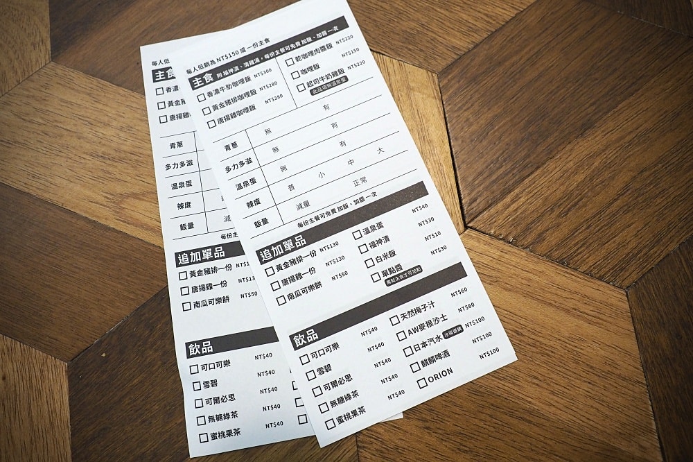 新竹竹北 | Musha Musha 竹北鹿場店。濃郁熟成咖哩/特製乾咖哩肉醬/大人系日式咖哩 - 第9張圖 新竹竹北 | Musha Musha 竹北鹿場店。濃郁熟成咖哩/特製乾咖哩肉醬/大人系日式咖哩