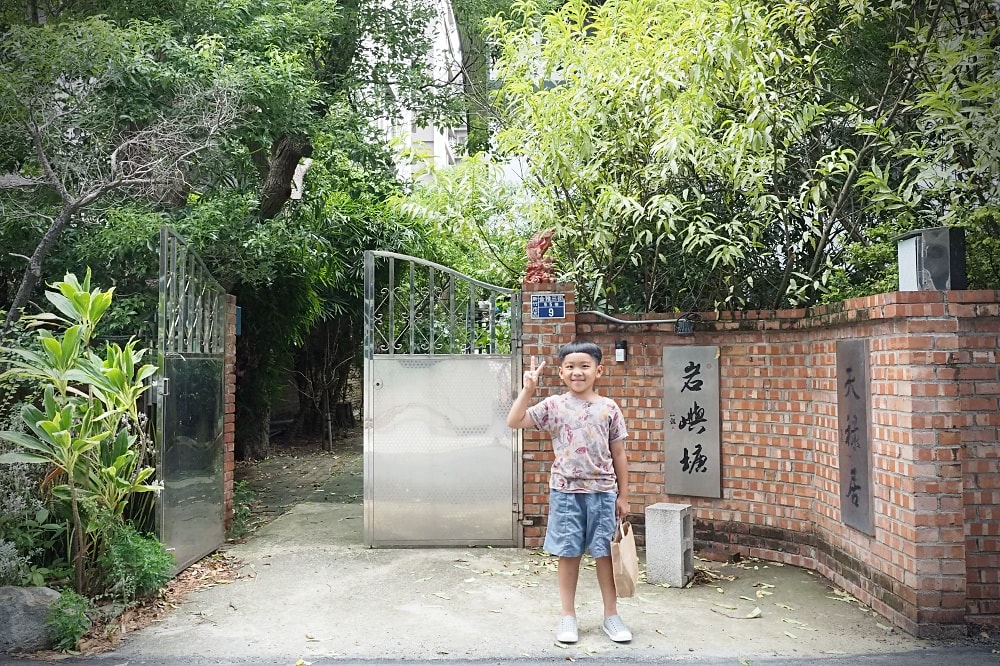 新竹 | 岩嶼塘工作室 Salt and Sugar Studio。道地美式早午餐/老宅私廚料理/金雅重劃區美食