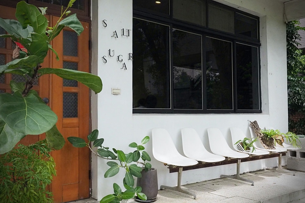 新竹 | 岩嶼塘工作室 Salt and Sugar Studio。道地美式早午餐/老宅私廚料理/金雅重劃區美食