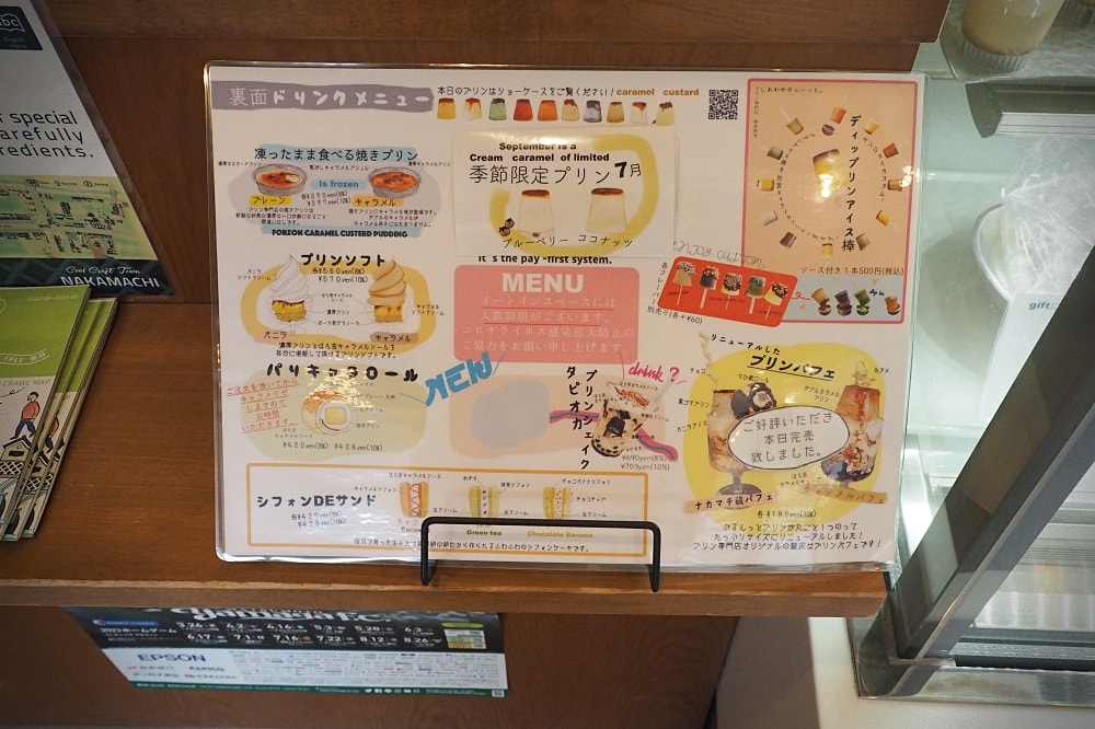 長野松本 | 松本市周邊散策。春夏秋冬布丁、竹風堂銅鑼燒/國寶松本城/四柱神社