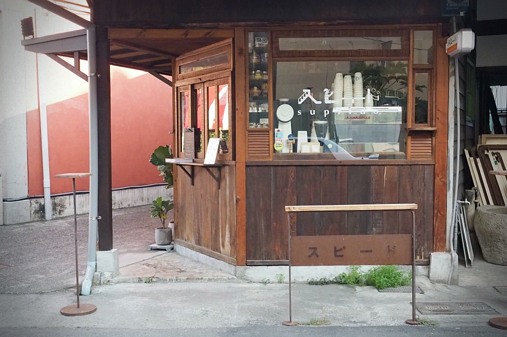 嘉義 | Supiido スピード。立飲外帶咖啡/日系風格木造屋/百年古蹟仁武廟 - 第3張圖 嘉義 | Supiido スピード。立飲外帶咖啡/日系風格木造屋/百年古蹟仁武廟