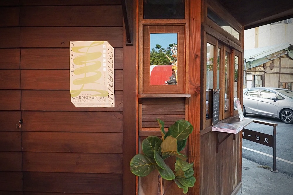 嘉義 | Supiido スピード。立飲外帶咖啡/日系風格木造屋/百年古蹟仁武廟 - 第7張圖 嘉義 | Supiido スピード。立飲外帶咖啡/日系風格木造屋/百年古蹟仁武廟