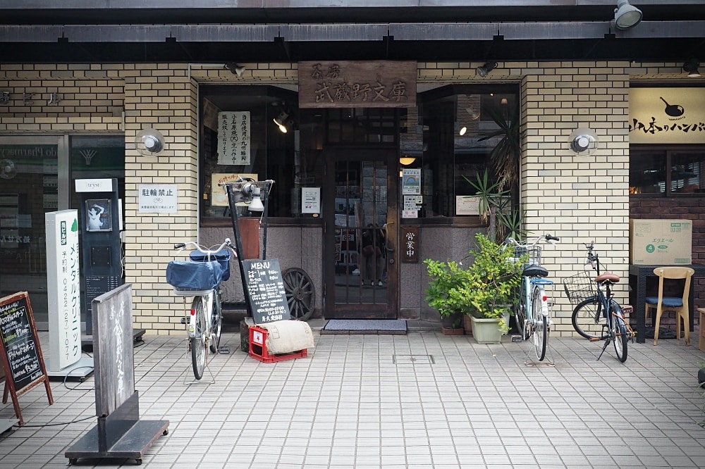 東京武藏野 | 茶房 武藏野文庫。秘傳咖哩飯/昭和喫茶店/吉祥寺商圈