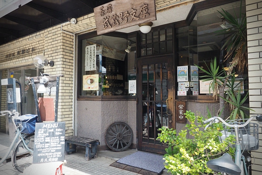 東京武藏野 | 茶房 武藏野文庫。秘傳咖哩飯/昭和喫茶店/吉祥寺商圈