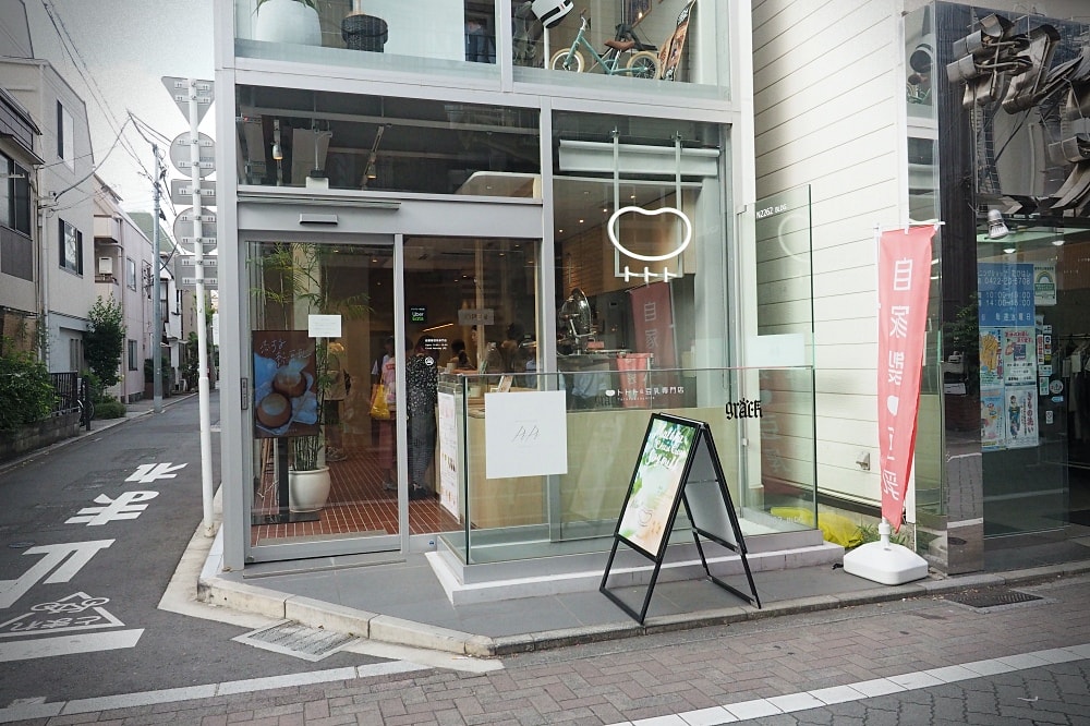 東京武藏野 | 吉祥寺散策。トトト豆乳/はらドーナッツ/黑毛和牛炸肉餅satou/天音鯛魚燒