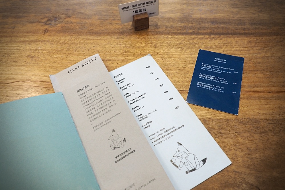 台中中區 | Fleet Street 艦隊街咖啡。晨型咖啡館/不限時插座空間/台中火車站周邊