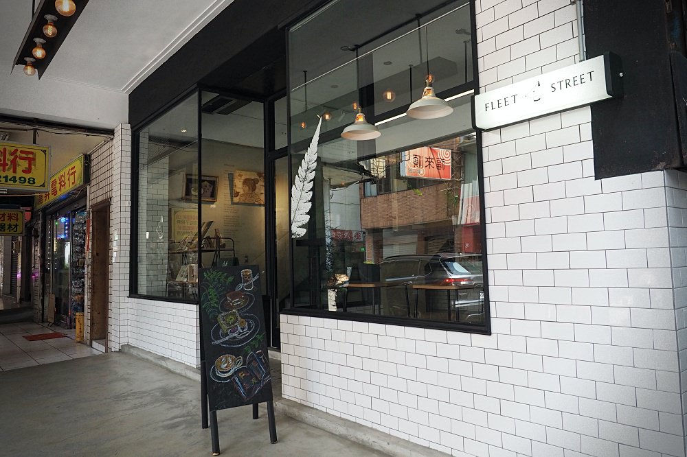 台中中區 | Fleet Street 艦隊街咖啡。晨型咖啡館/不限時插座空間/台中火車站周邊