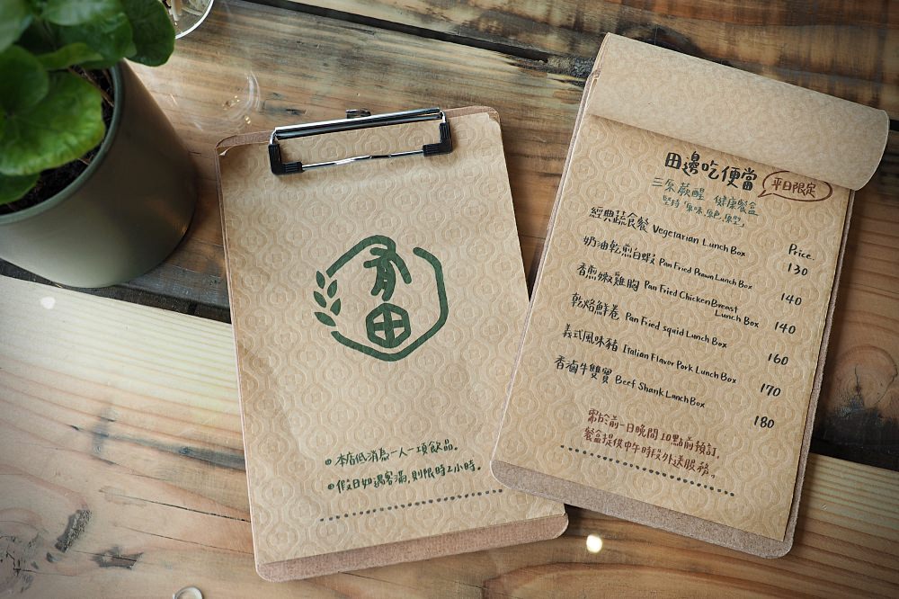 新竹竹北 | 有田咖啡 Youtian Cafe。咖哩飯甜點咖啡/田邊舊宅/六十年中藥鋪