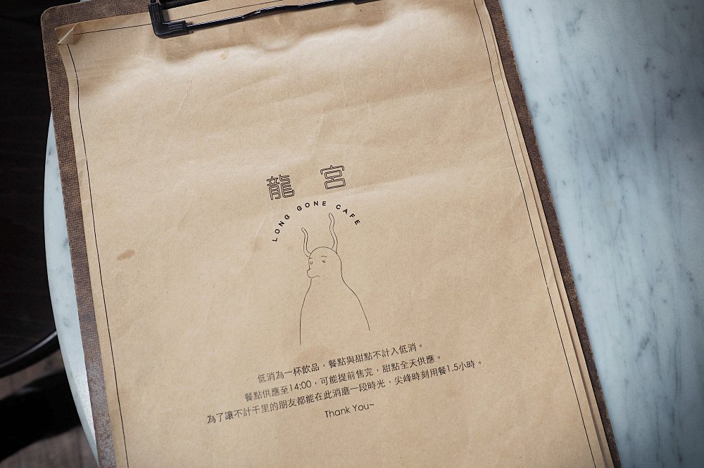 花蓮新城 | 龍宮LONGGONE CAFE。早午餐甜點/閱讀選物/七星潭咖啡店
