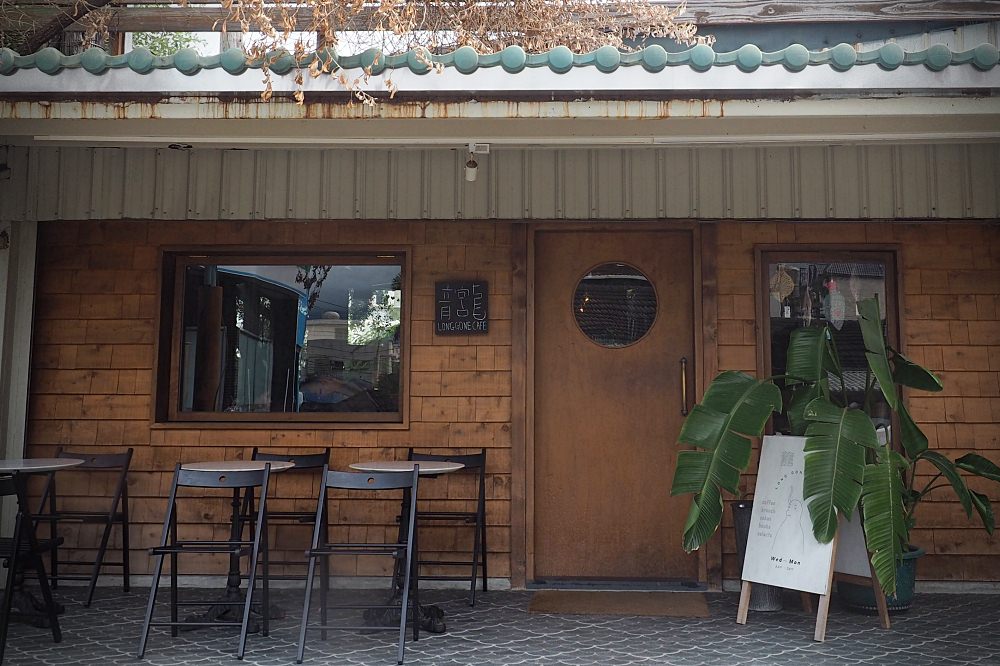花蓮新城 | 龍宮LONGGONE CAFE。早午餐甜點/閱讀選物/七星潭咖啡店