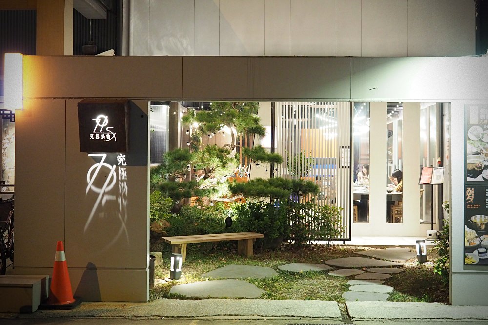 新竹竹北 | 795究極鍋物。日澳美頂級和牛/新鮮活體海鮮/純粹日式湯頭