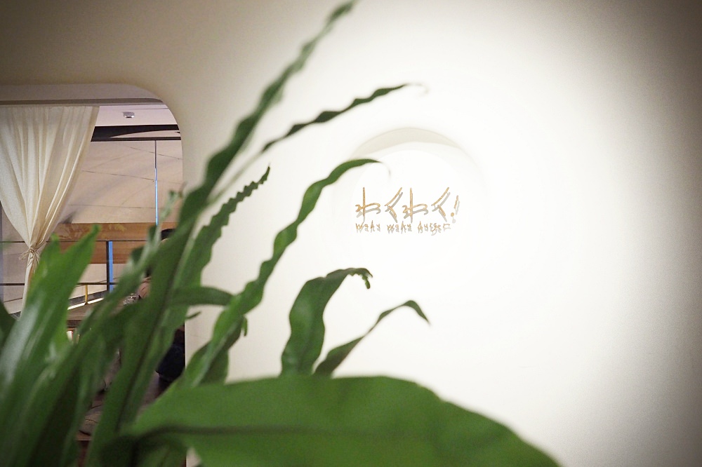 台北中山 | Waku Waku Burger わくわく 中山店。誠品生活南西/日式漢堡洋食/捷運中山站